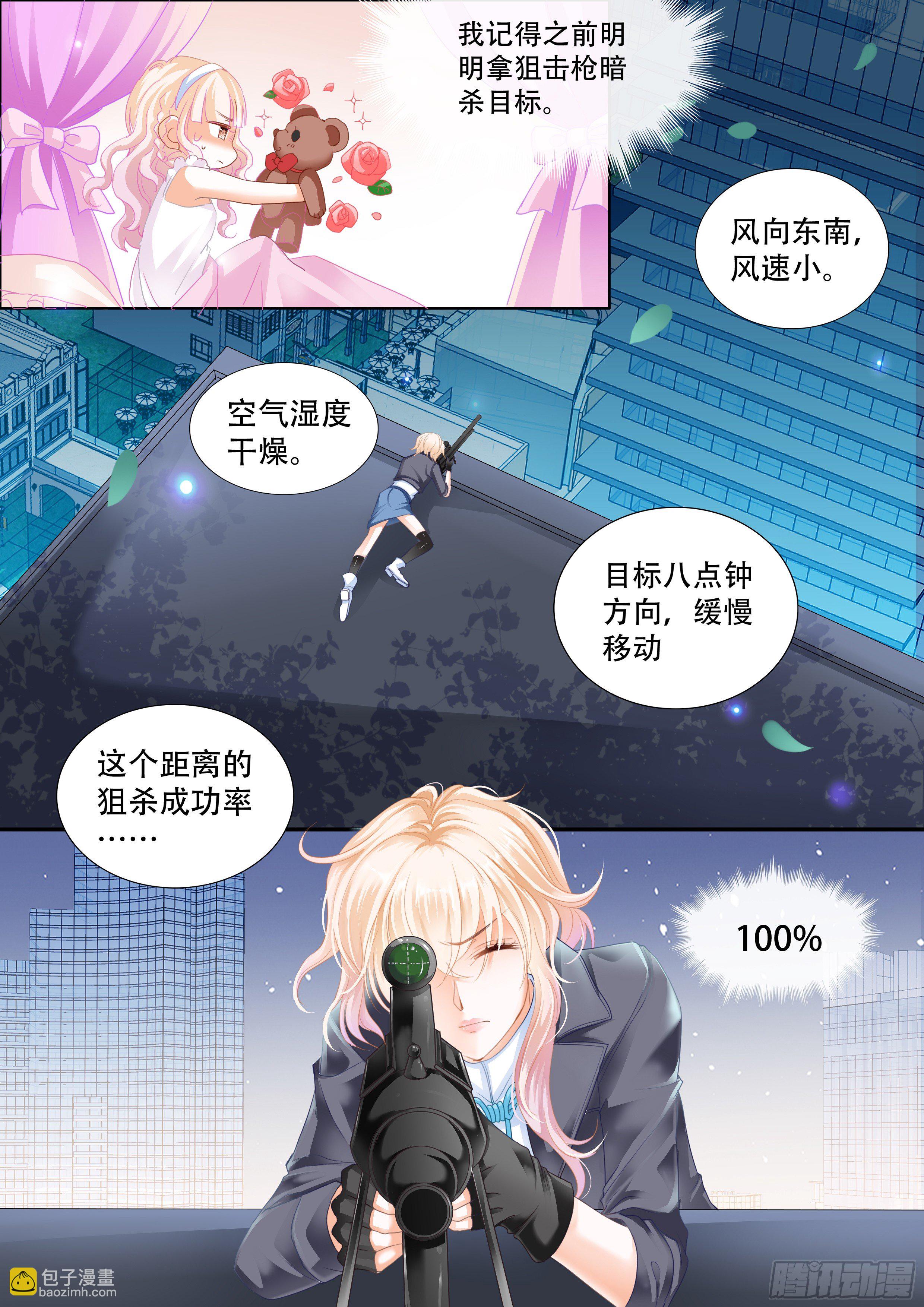 穿回十年前？！-第2话