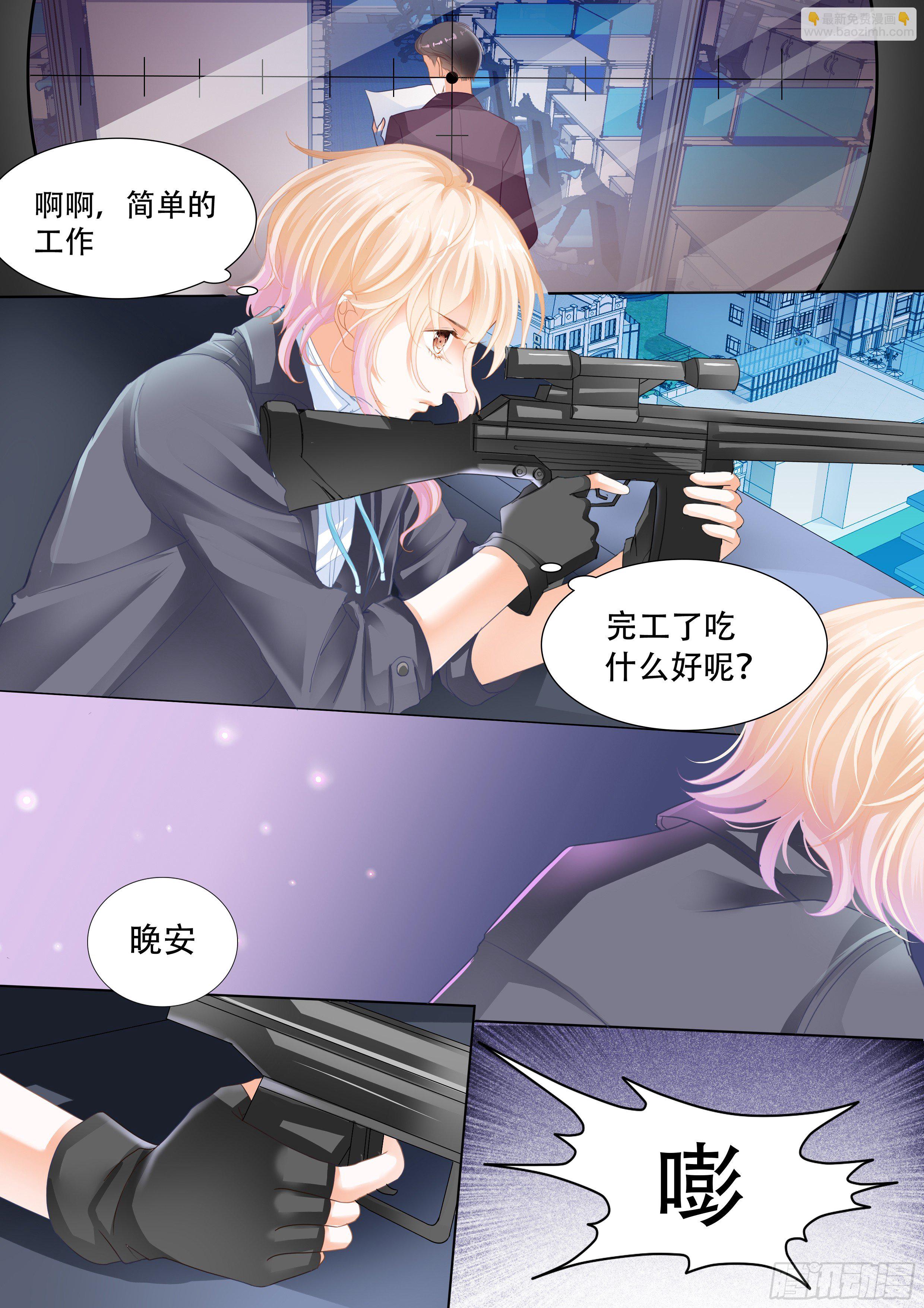 穿回十年前？！-第2话