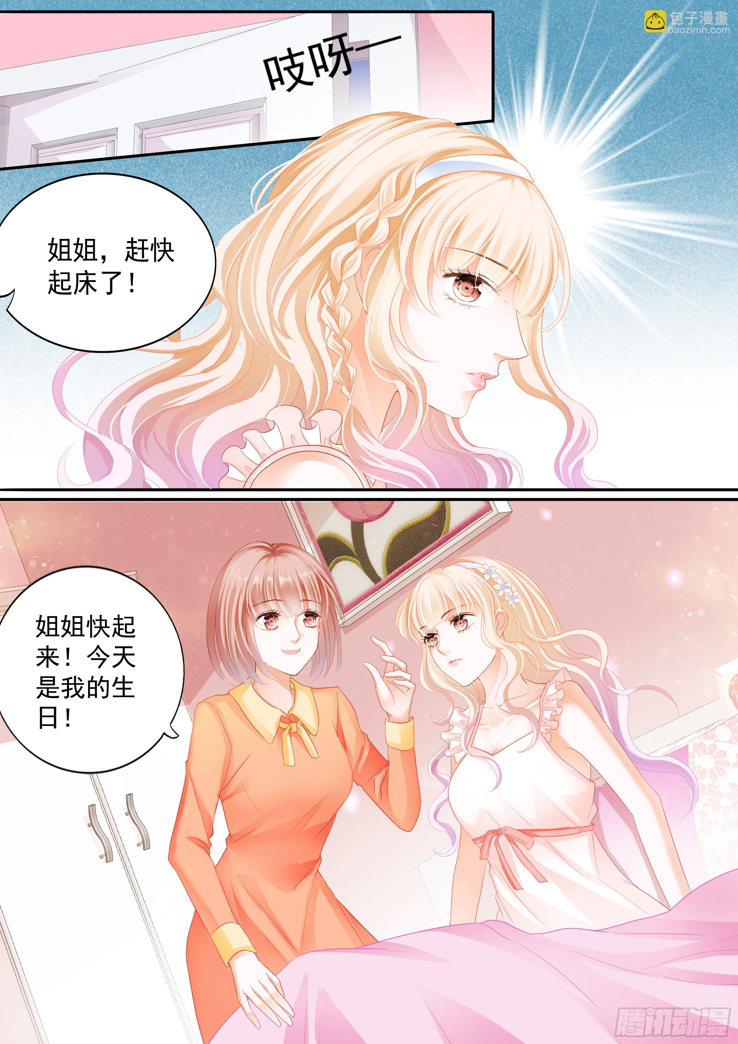 穿回十年前？！-第2话