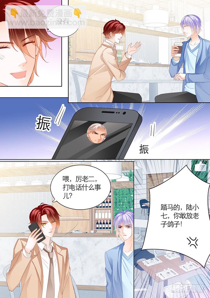 三角恋情（上）-第94话