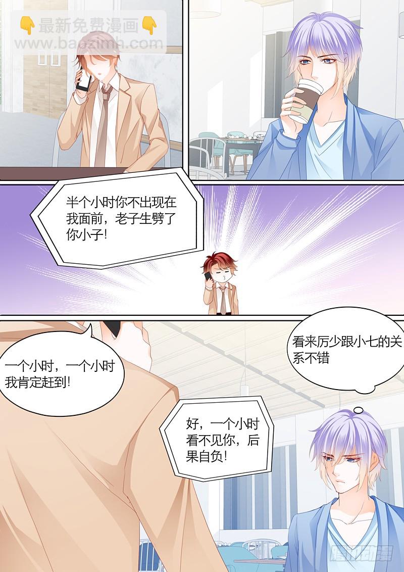 三角恋情（上）-第94话