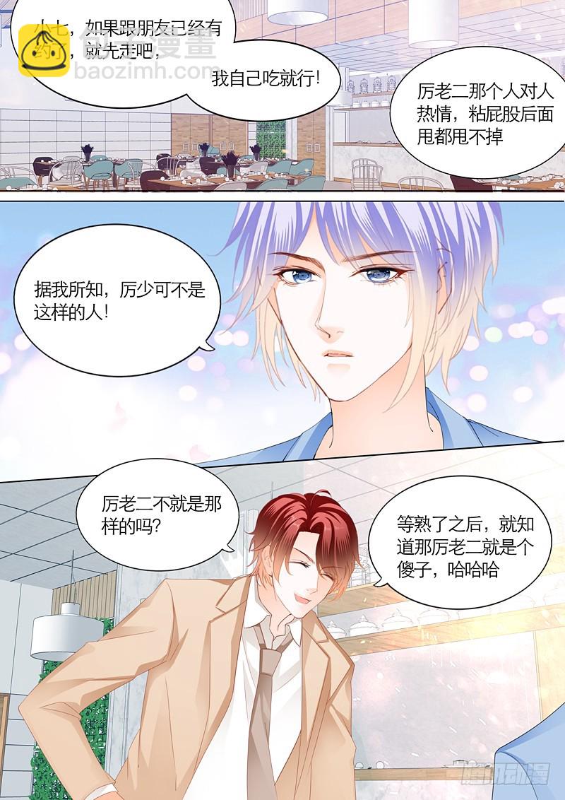 三角恋情（上）-第94话