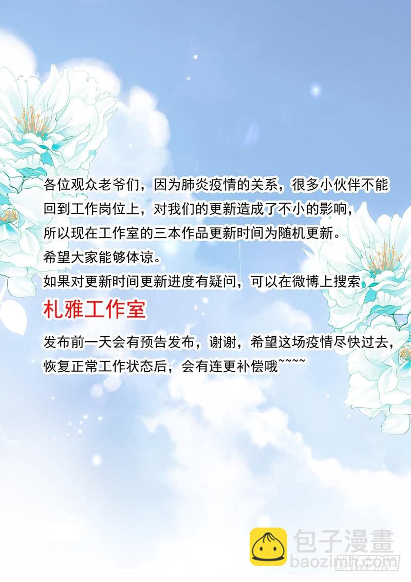 三角恋情（上）-第94话