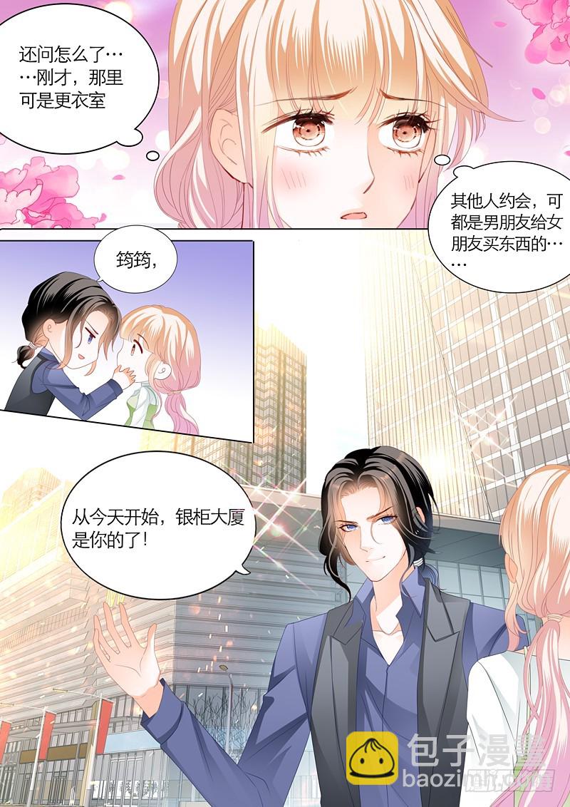 三角恋情（上）-第94话