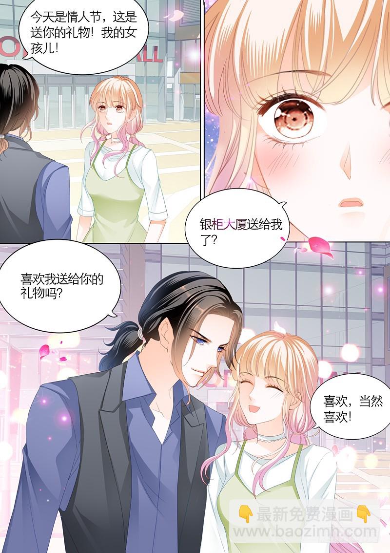三角恋情（上）-第94话