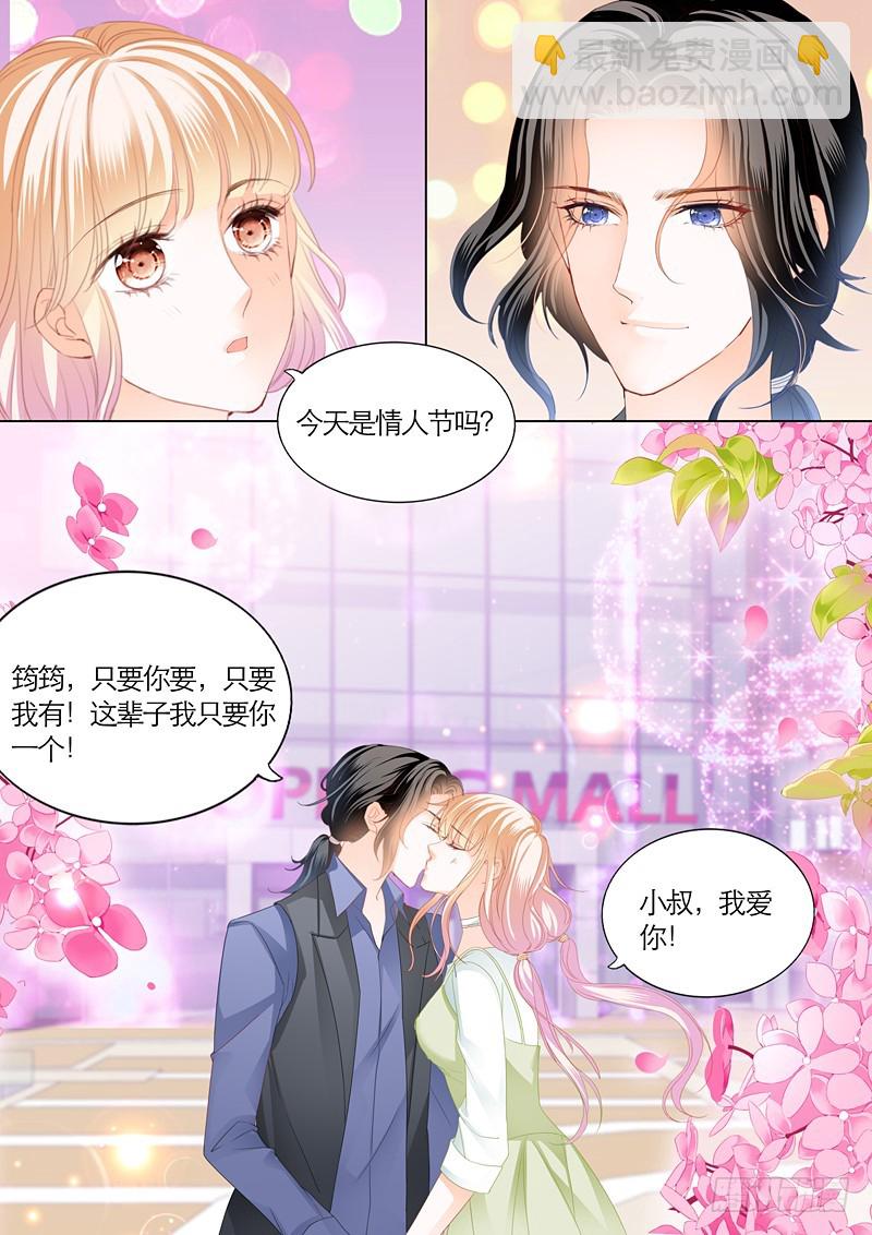 三角恋情（上）-第94话
