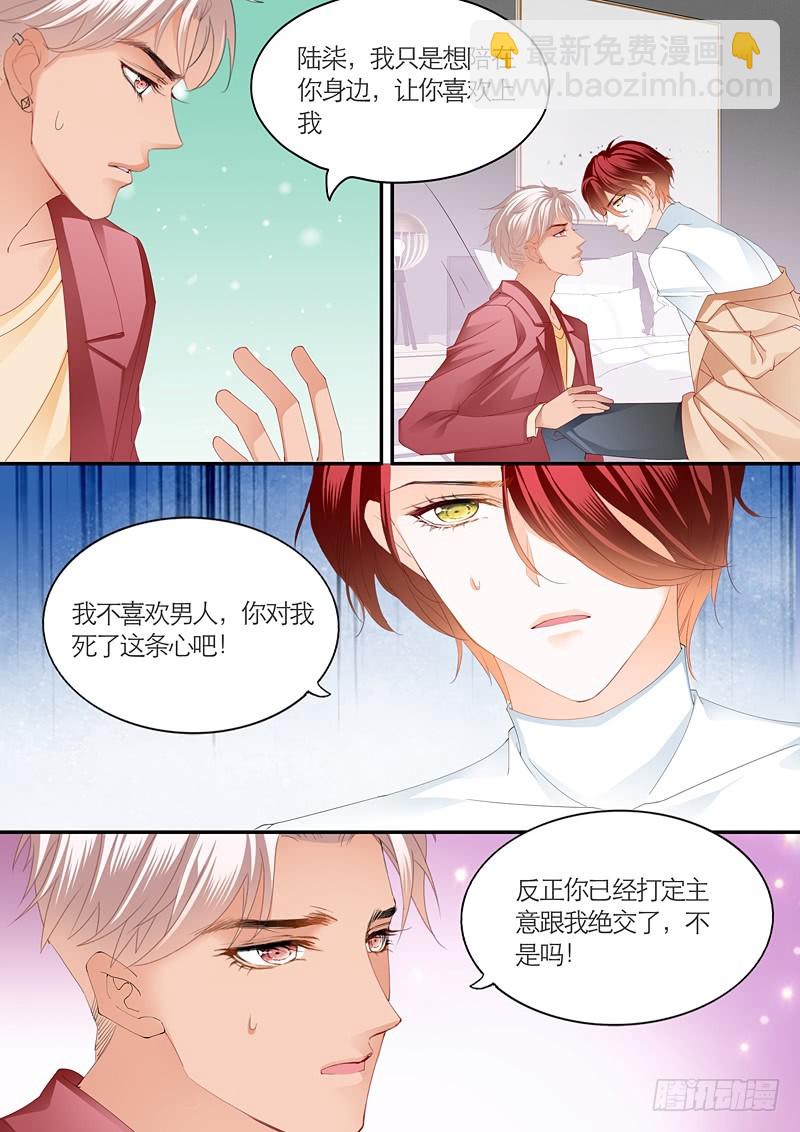 为爱发狂的厉老二-第96话