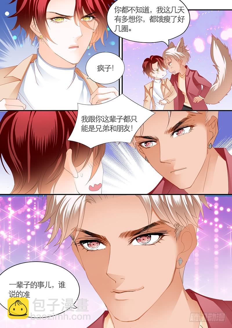 为爱发狂的厉老二-第96话