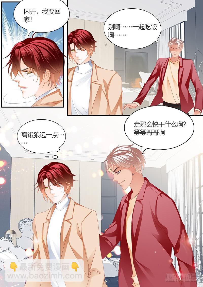 为爱发狂的厉老二-第96话