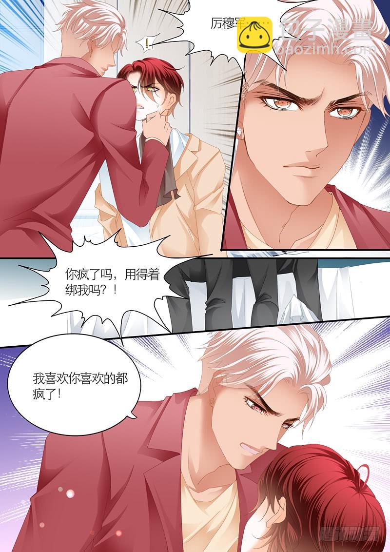 为爱发狂的厉老二-第96话
