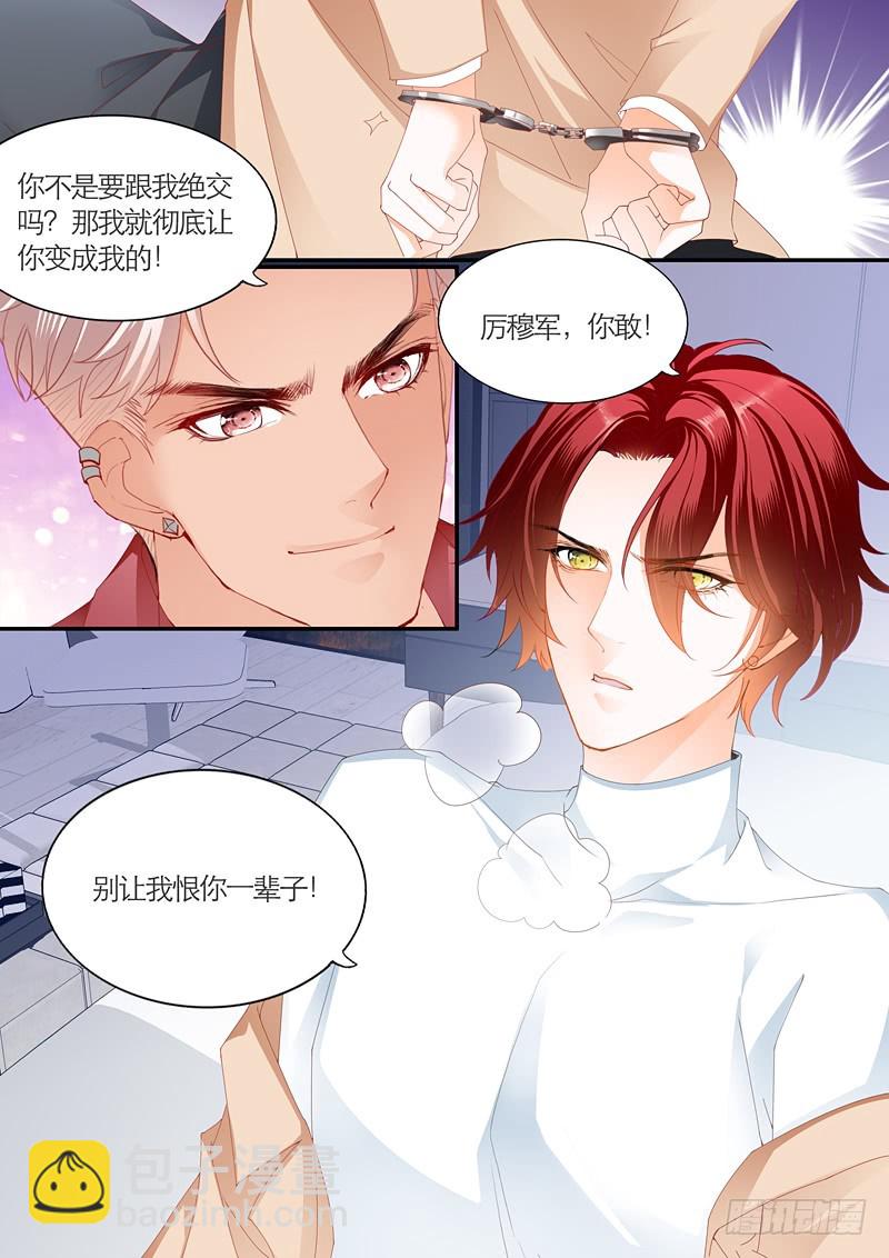 为爱发狂的厉老二-第96话