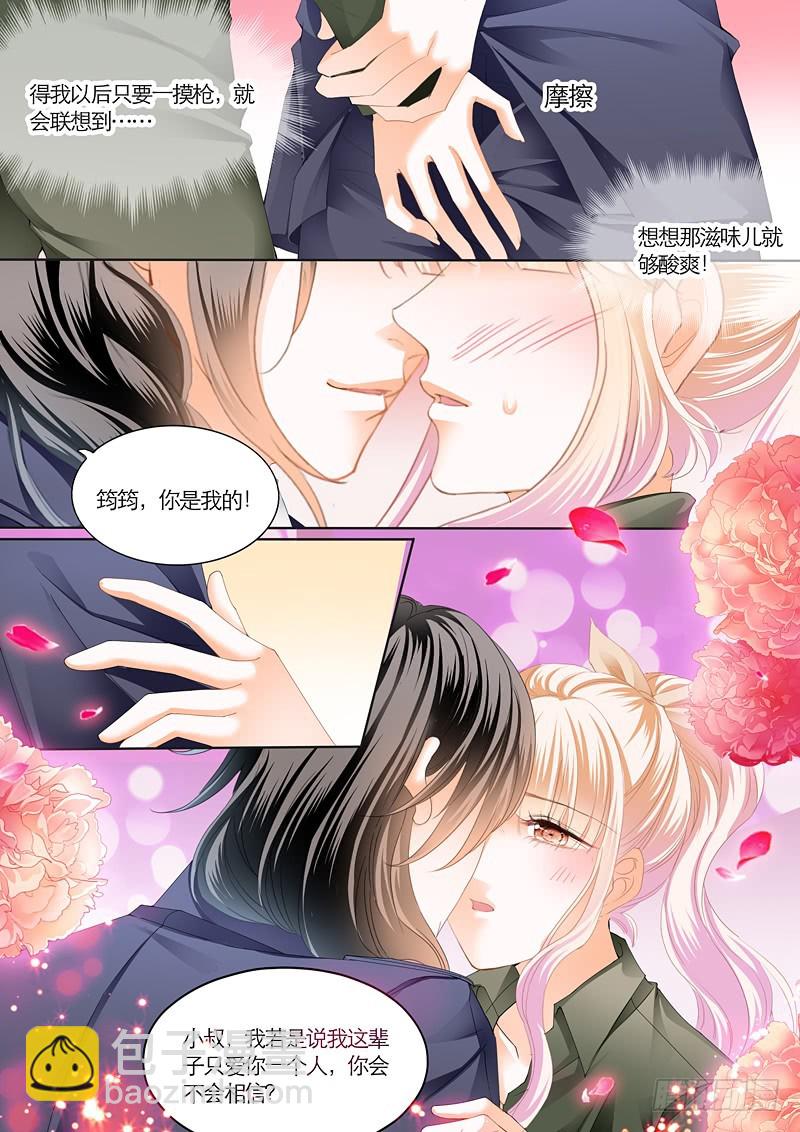 吃醋的爵爷-第98话