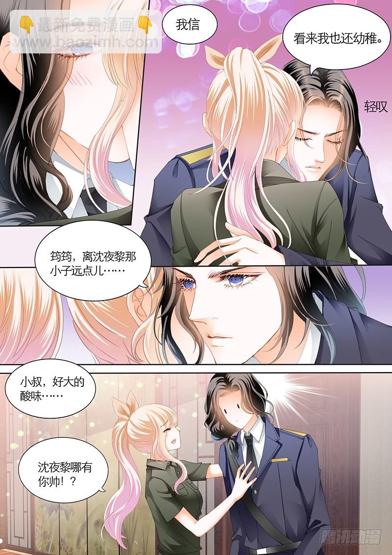 吃醋的爵爷-第98话
