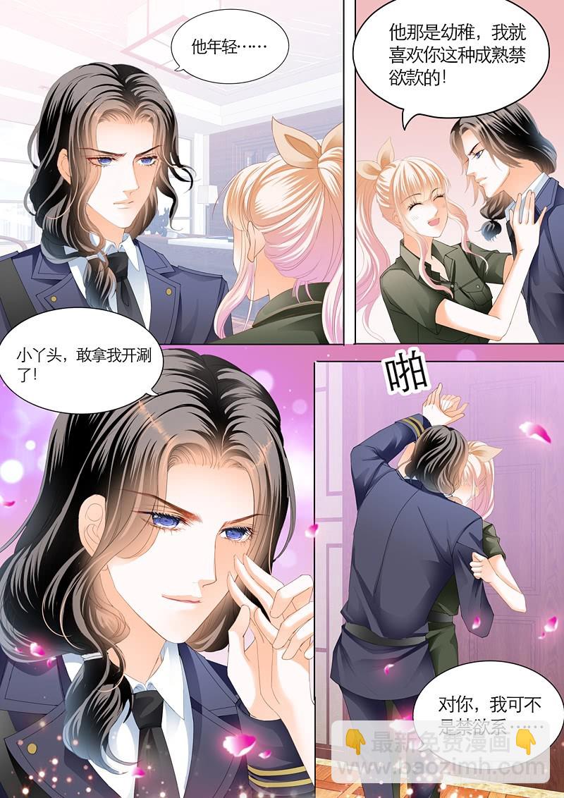 吃醋的爵爷-第98话