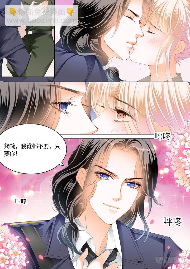 吃醋的爵爷-第98话