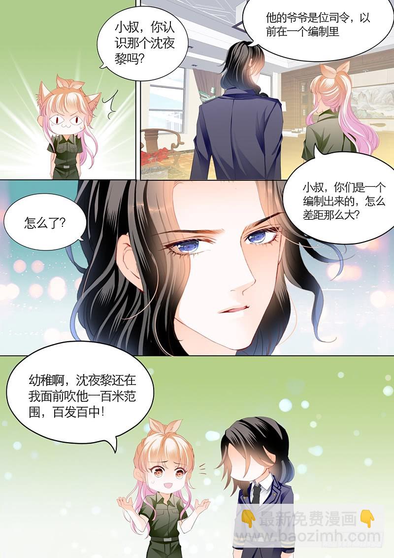 吃醋的爵爷-第98话