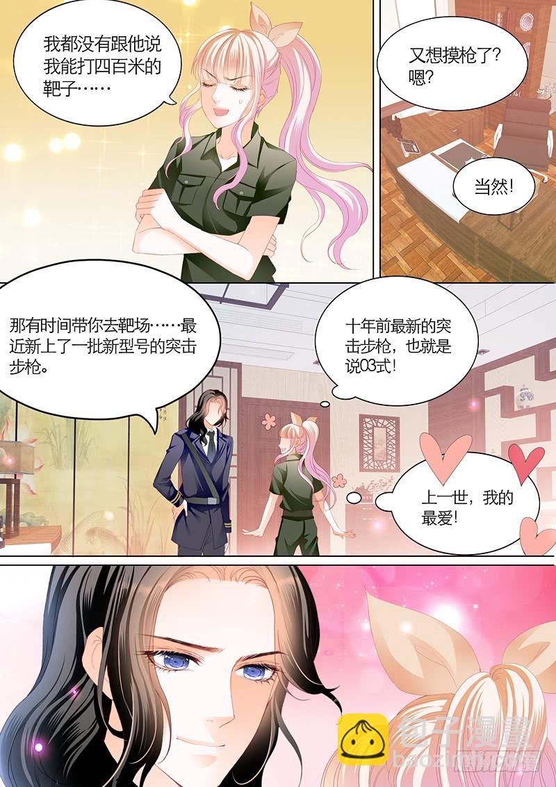吃醋的爵爷-第98话