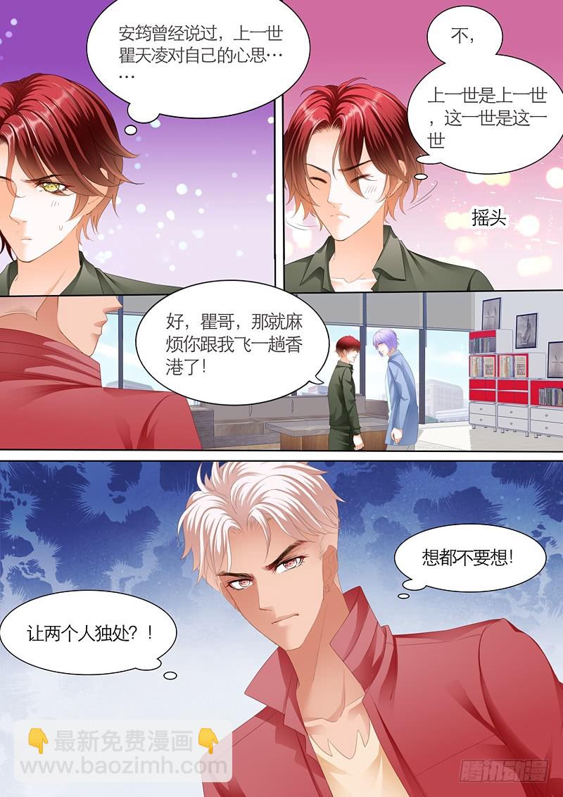夺&ldquo;柒&rdquo;大战-第100话