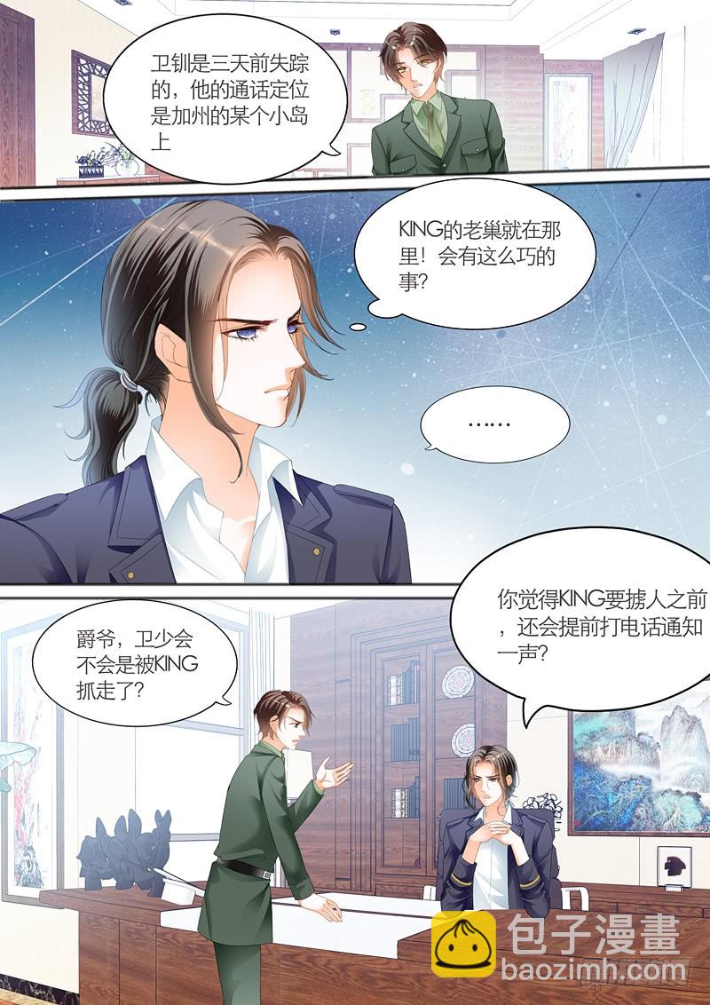 夺&ldquo;柒&rdquo;大战-第100话