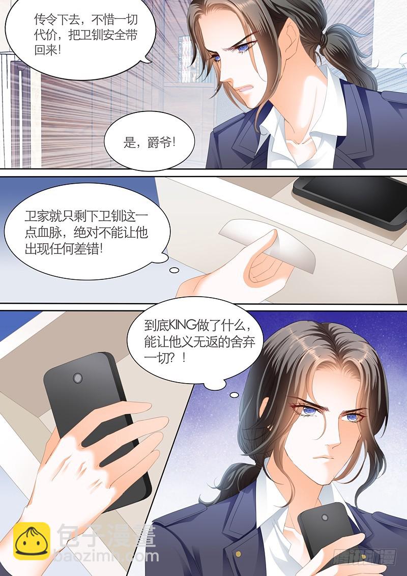 夺&ldquo;柒&rdquo;大战-第100话