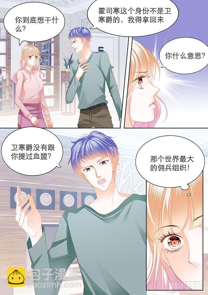 擅自冒险的筠筠-第110话