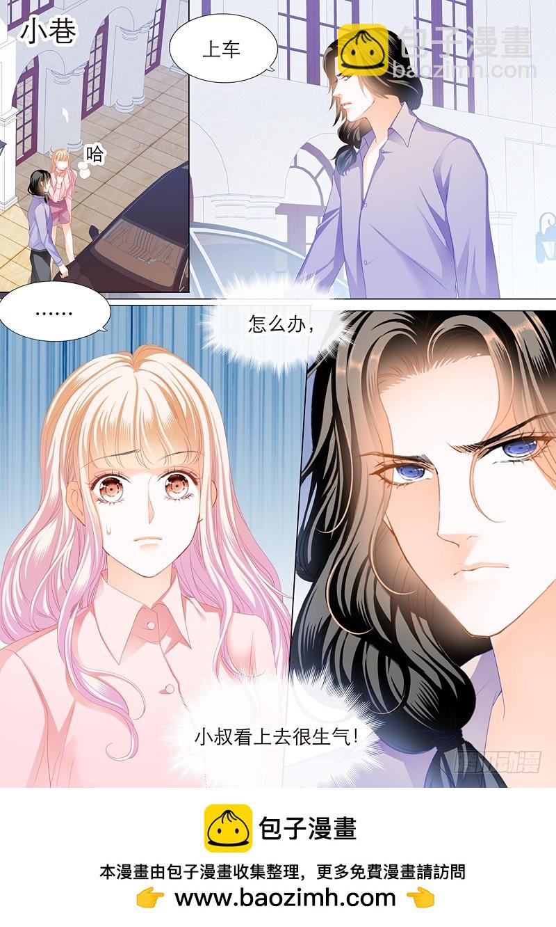 擅自冒险的筠筠-第110话