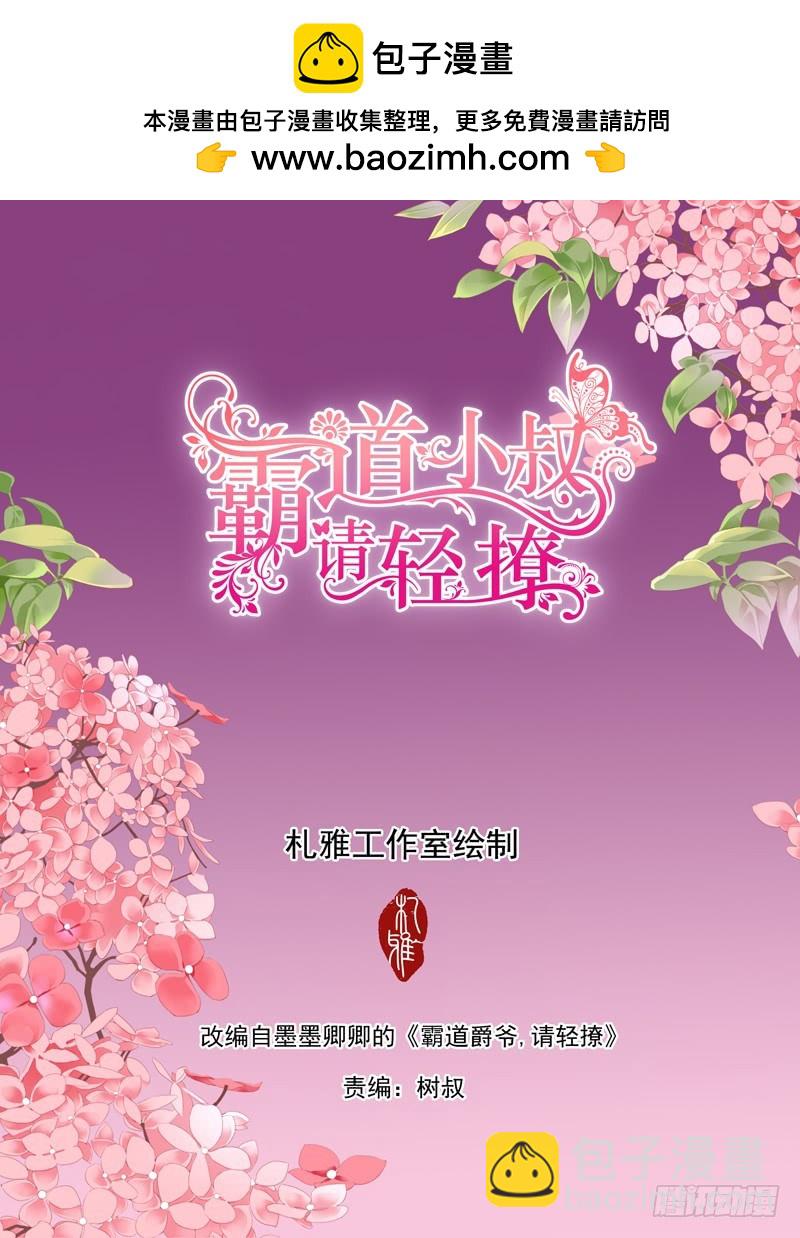 擅自冒险的筠筠-第110话