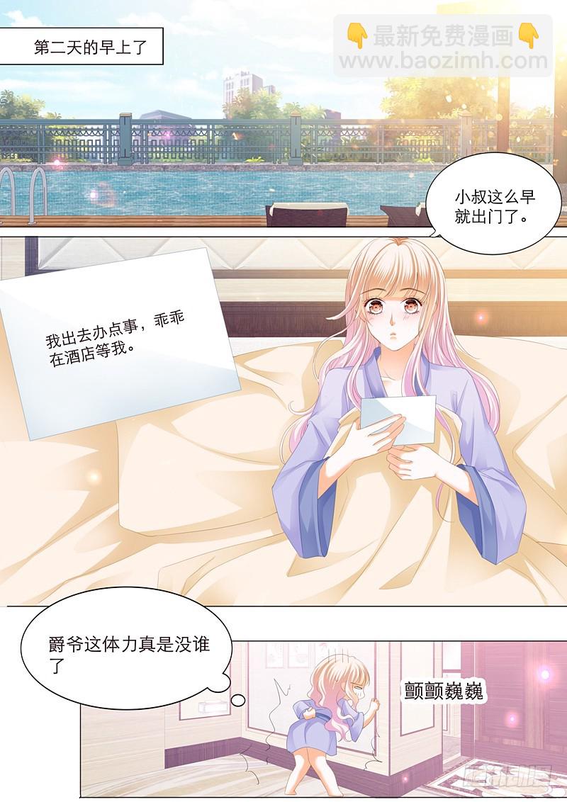 擅自冒险的筠筠-第110话