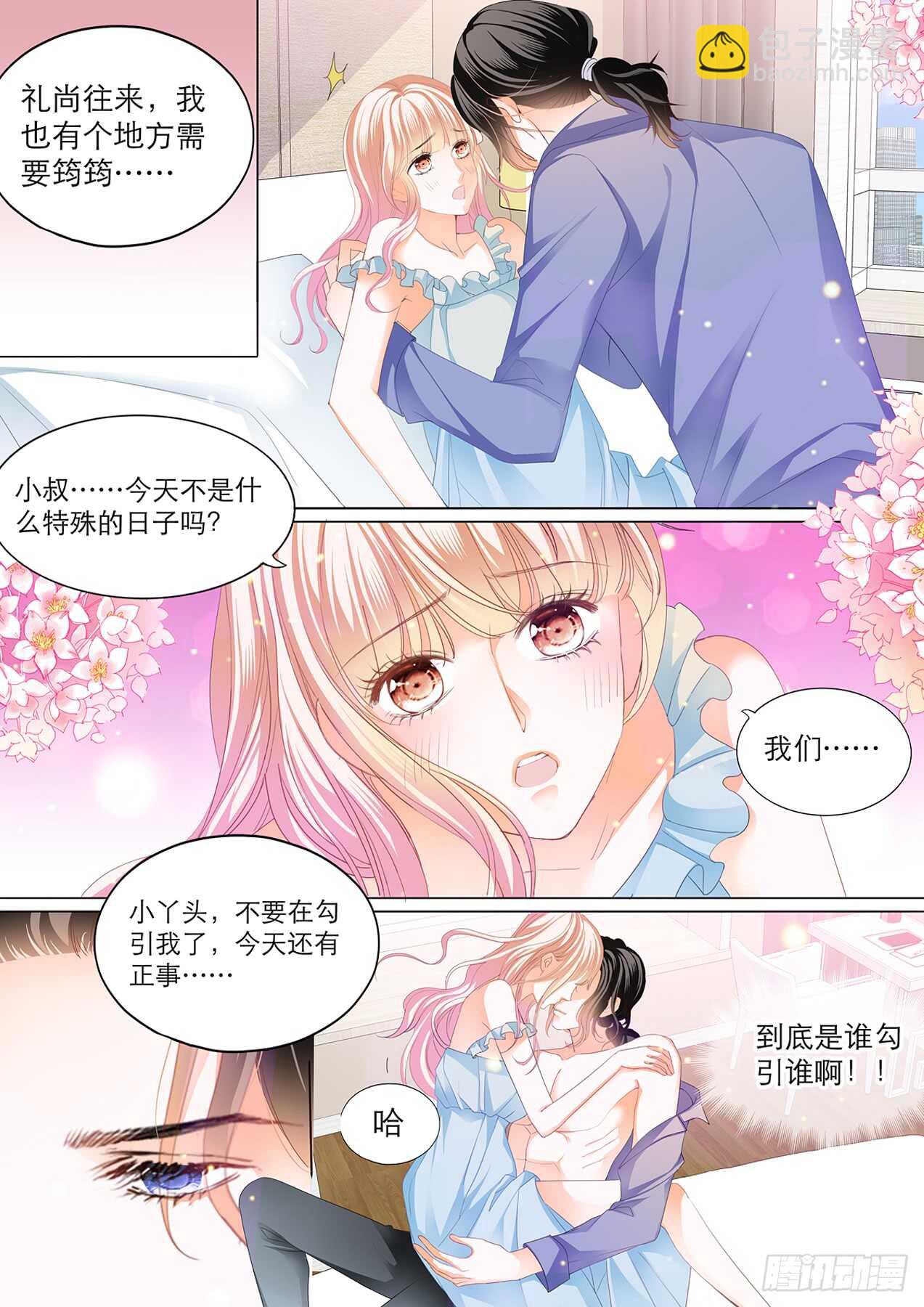 主动的筠筠-第108话