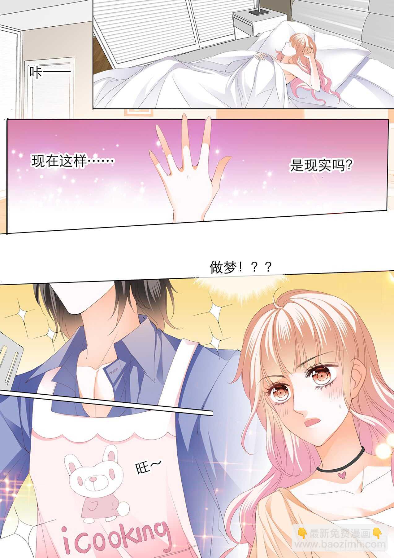 主动的筠筠-第108话