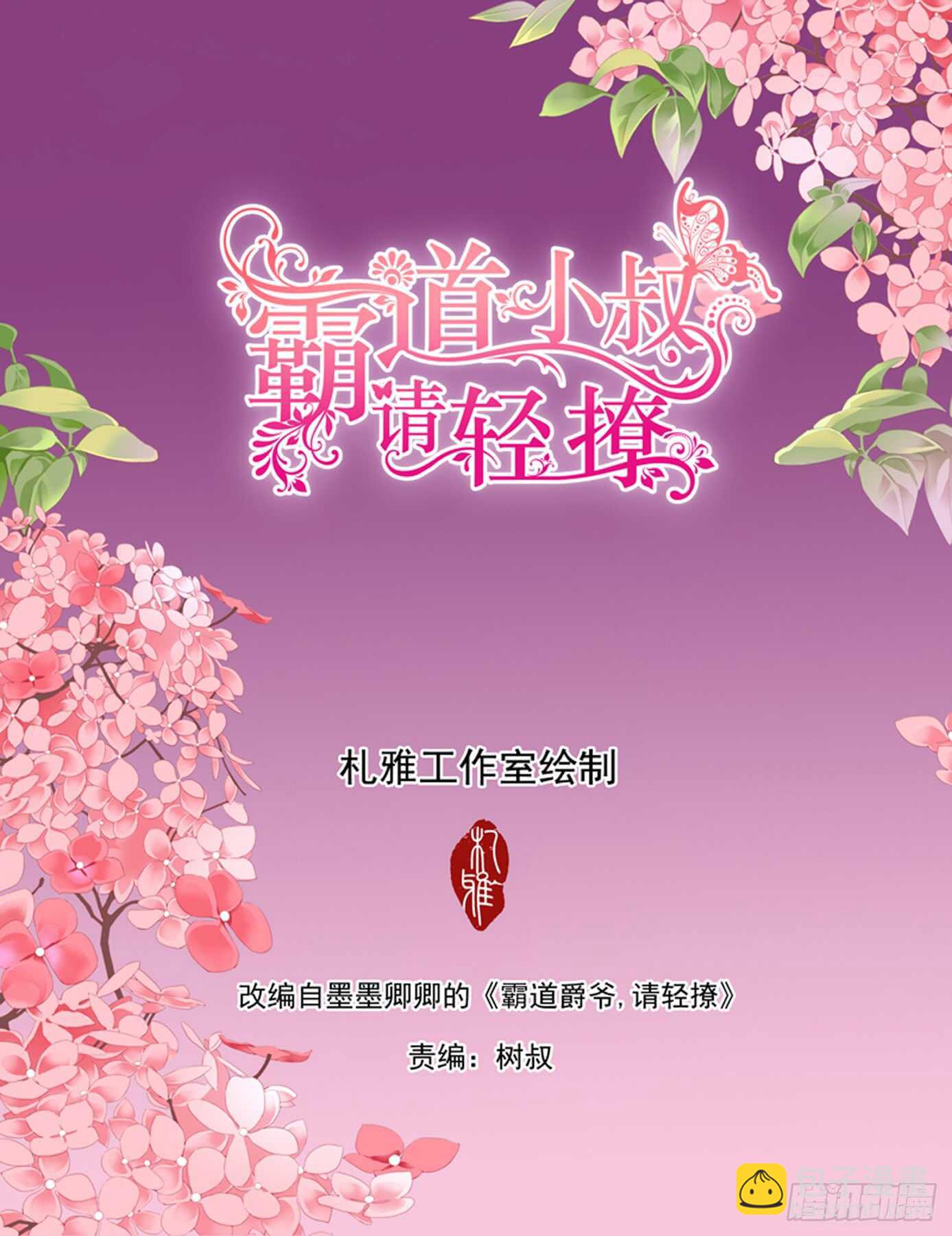 主动的筠筠-第108话