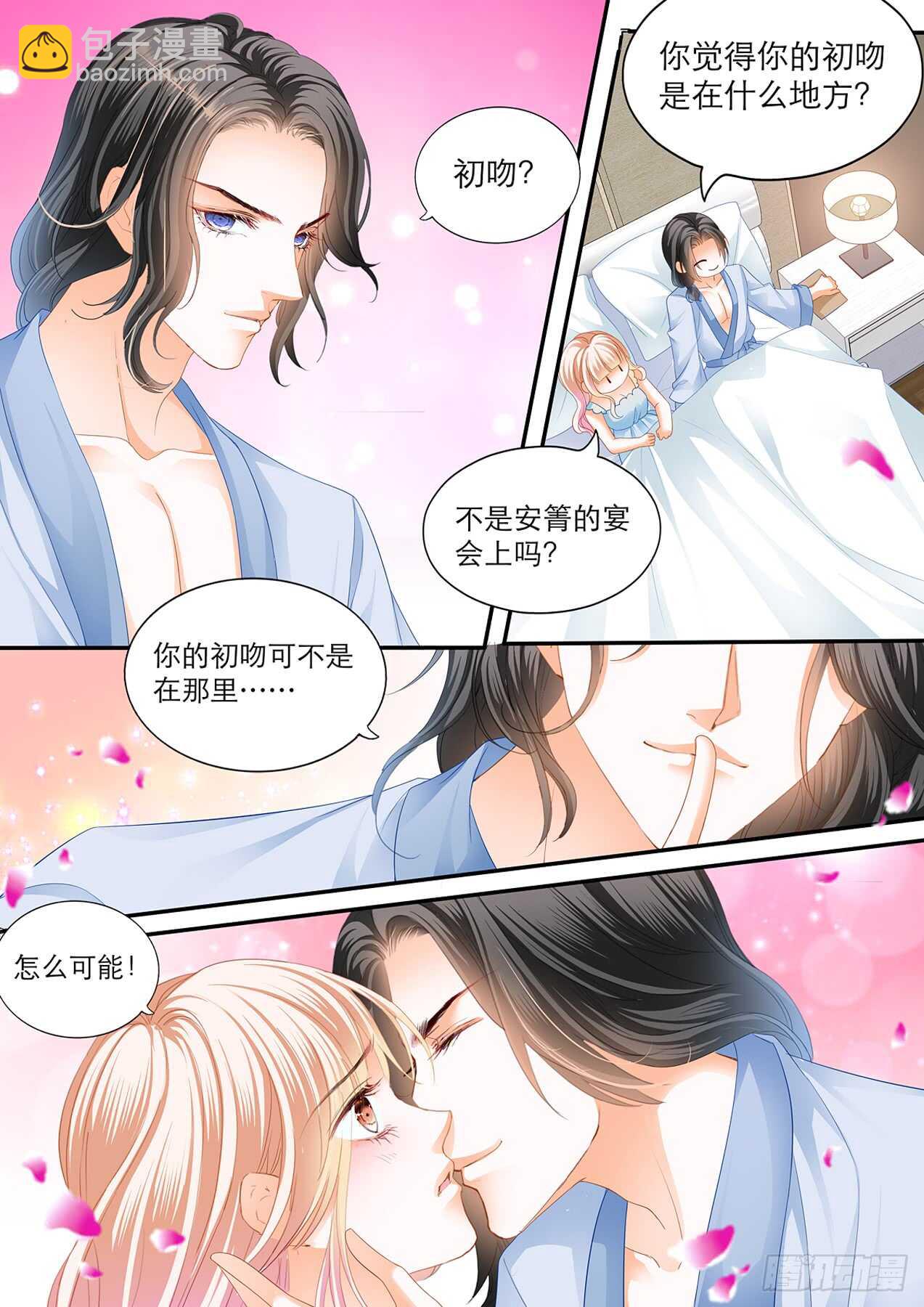 主动的筠筠-第108话