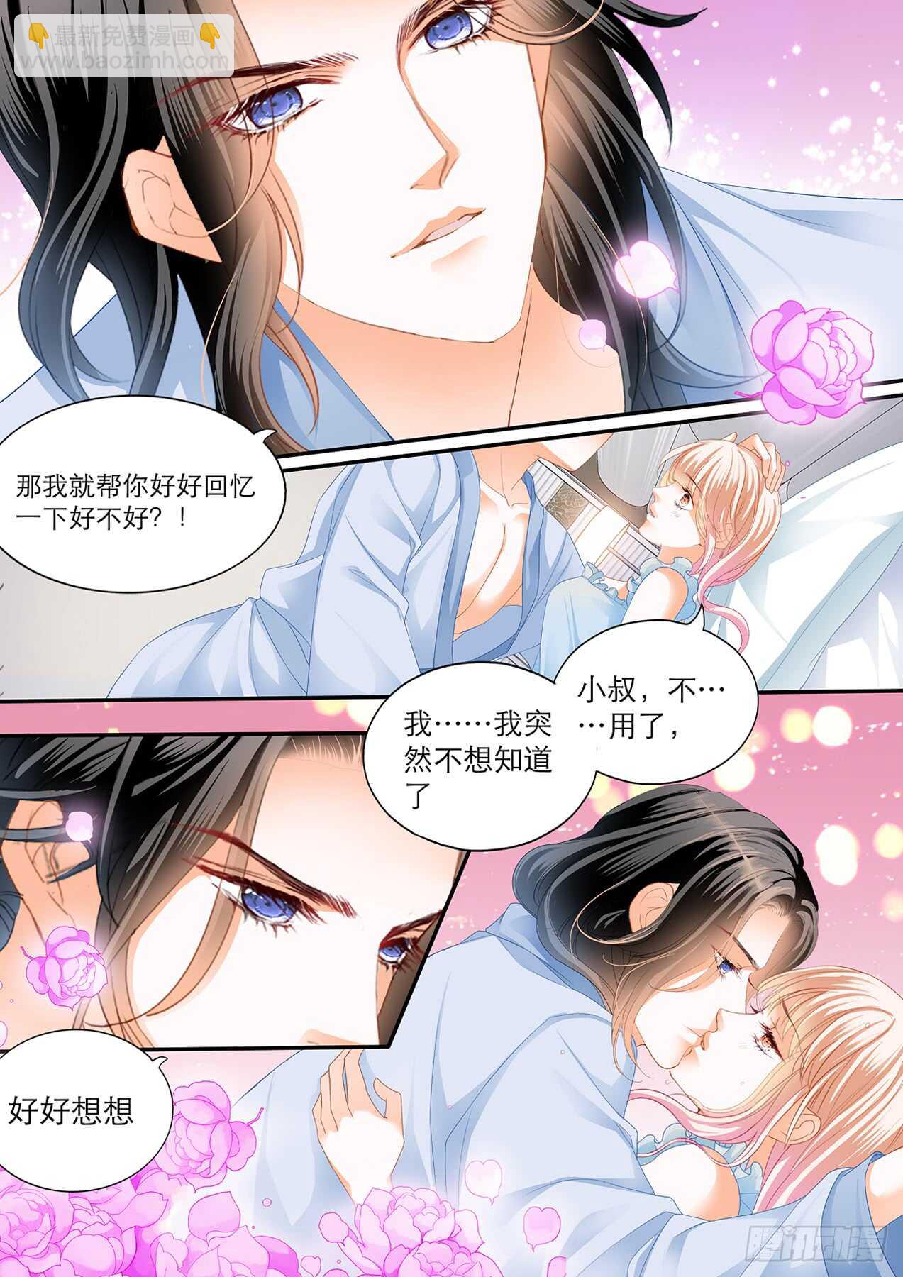 主动的筠筠-第108话