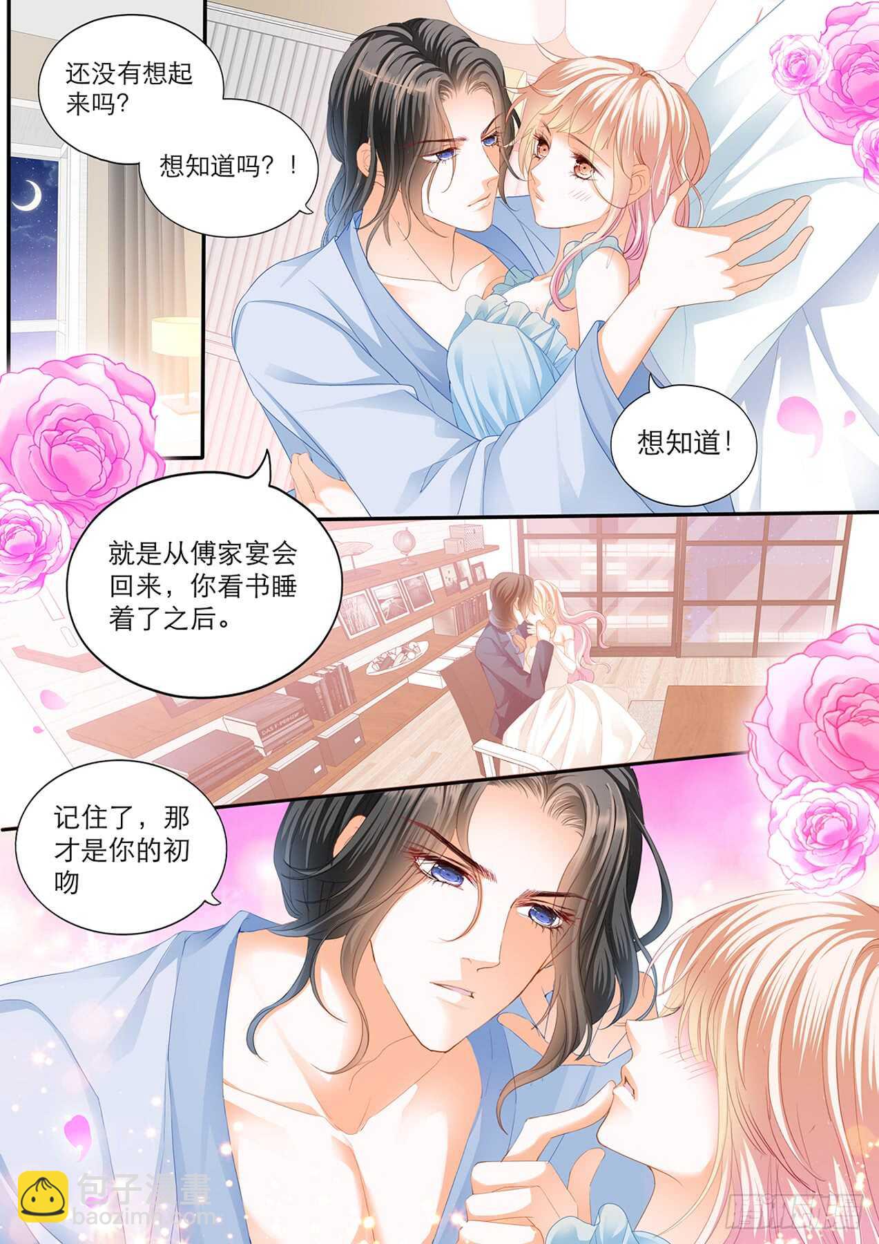 主动的筠筠-第108话