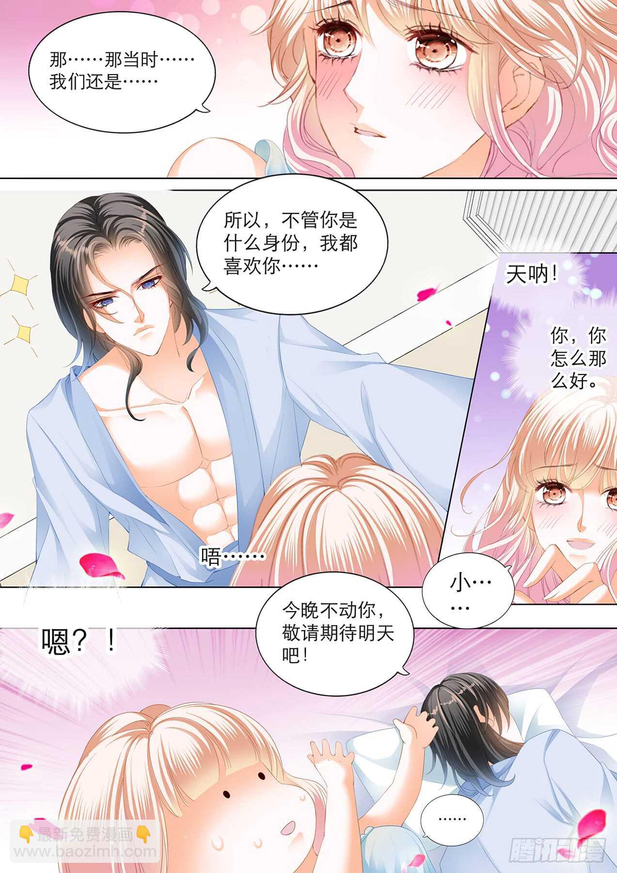 主动的筠筠-第108话