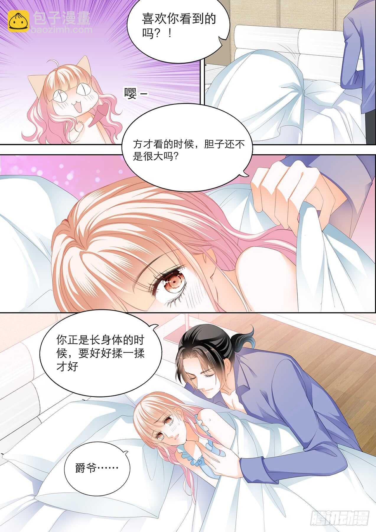 主动的筠筠-第108话