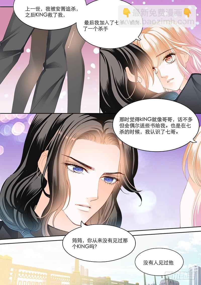 KING有问题-第102话