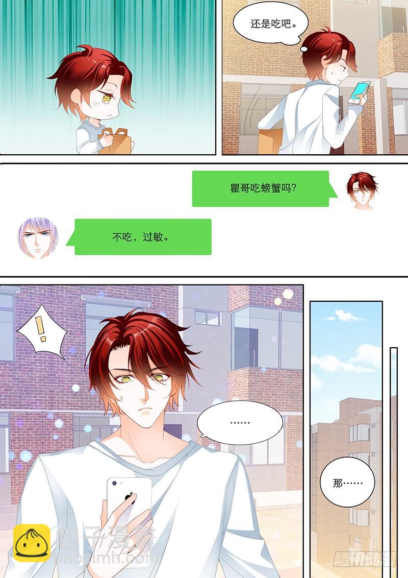 小叔送礼-第104话
