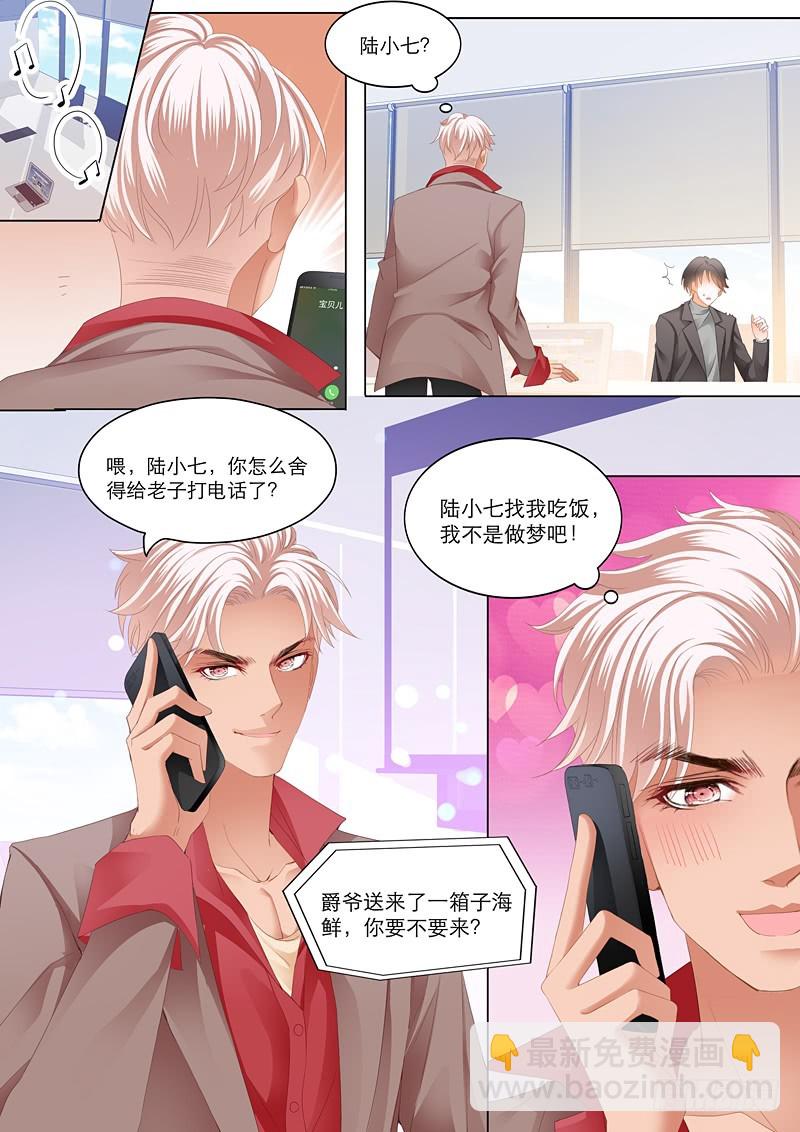 小叔送礼-第104话
