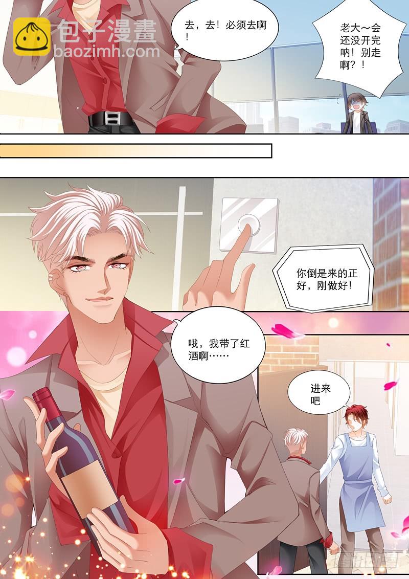 小叔送礼-第104话