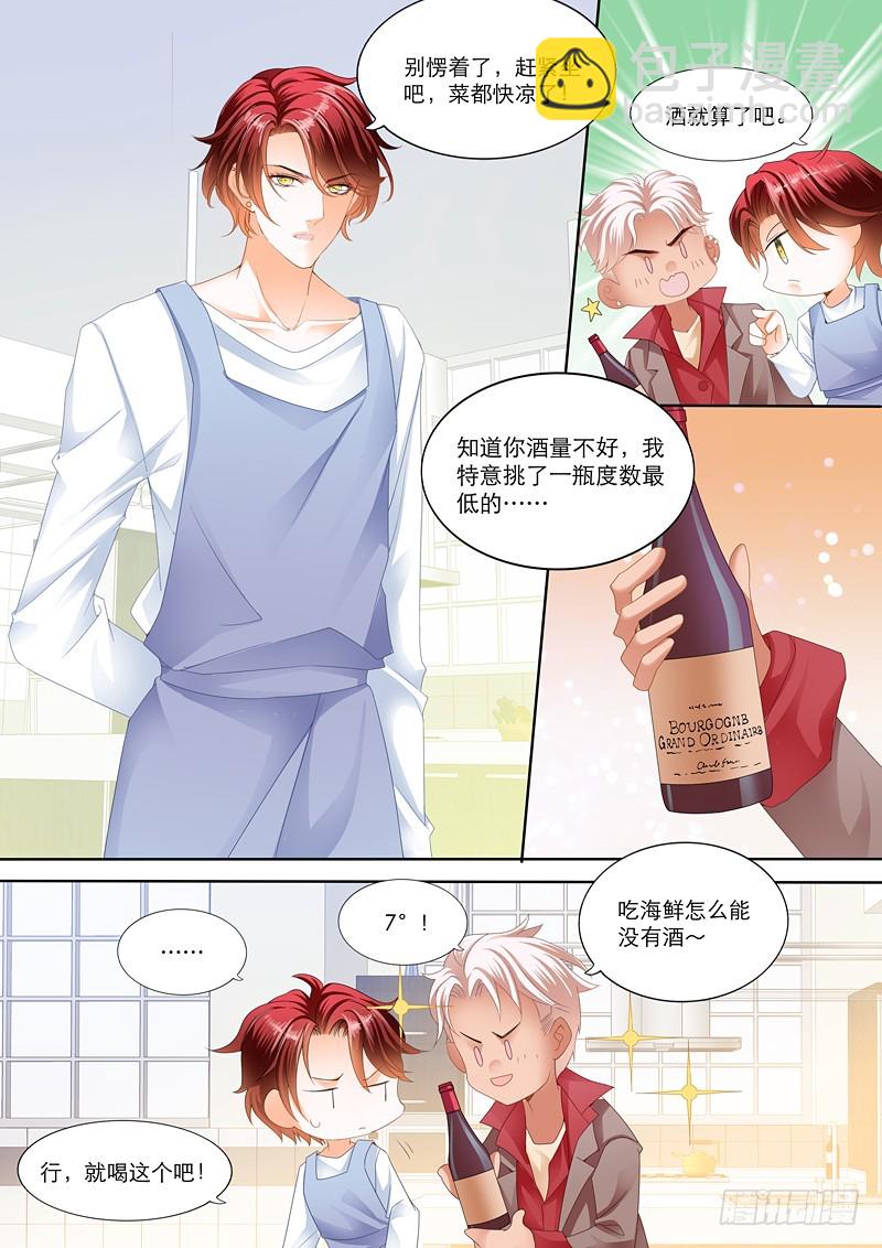 小叔送礼-第104话