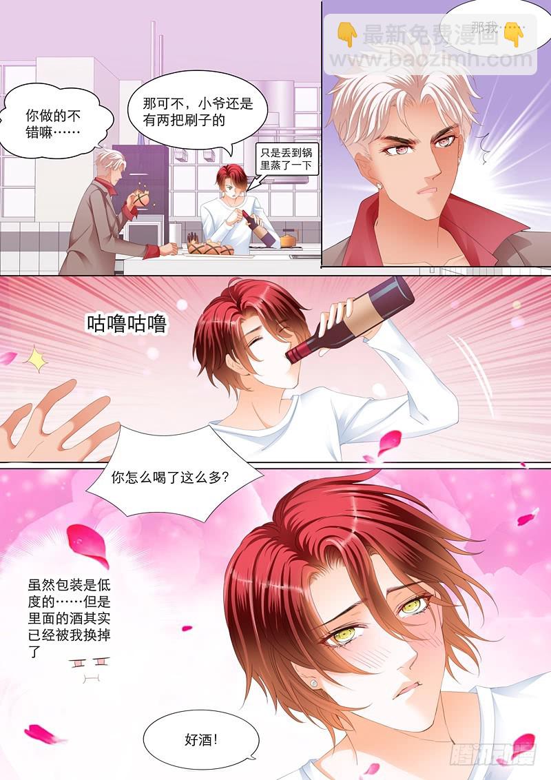 小叔送礼-第104话