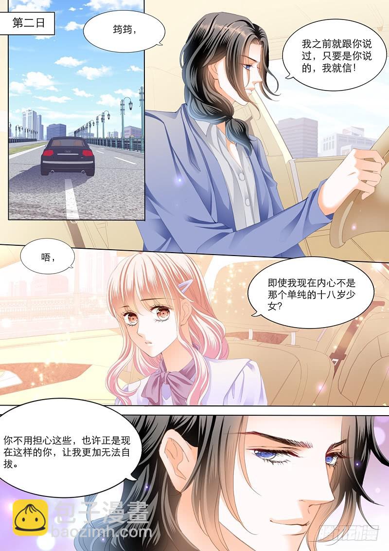 小叔送礼-第104话