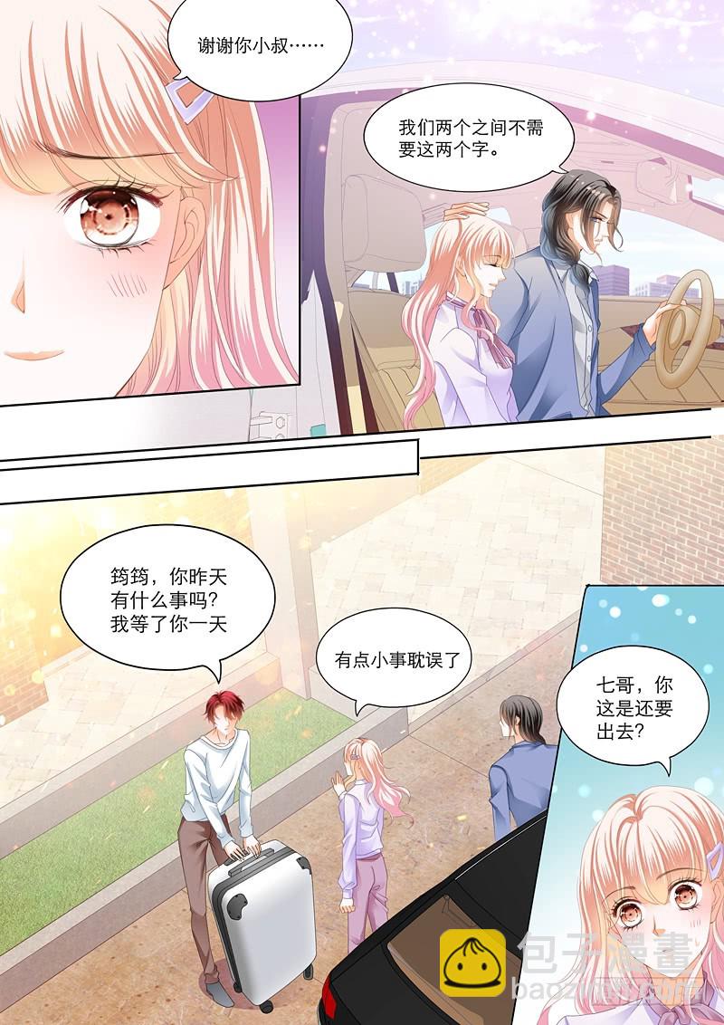 小叔送礼-第104话