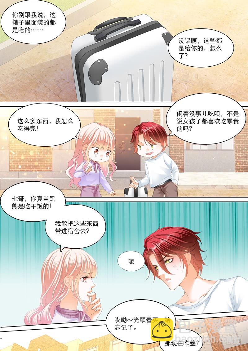 小叔送礼-第104话