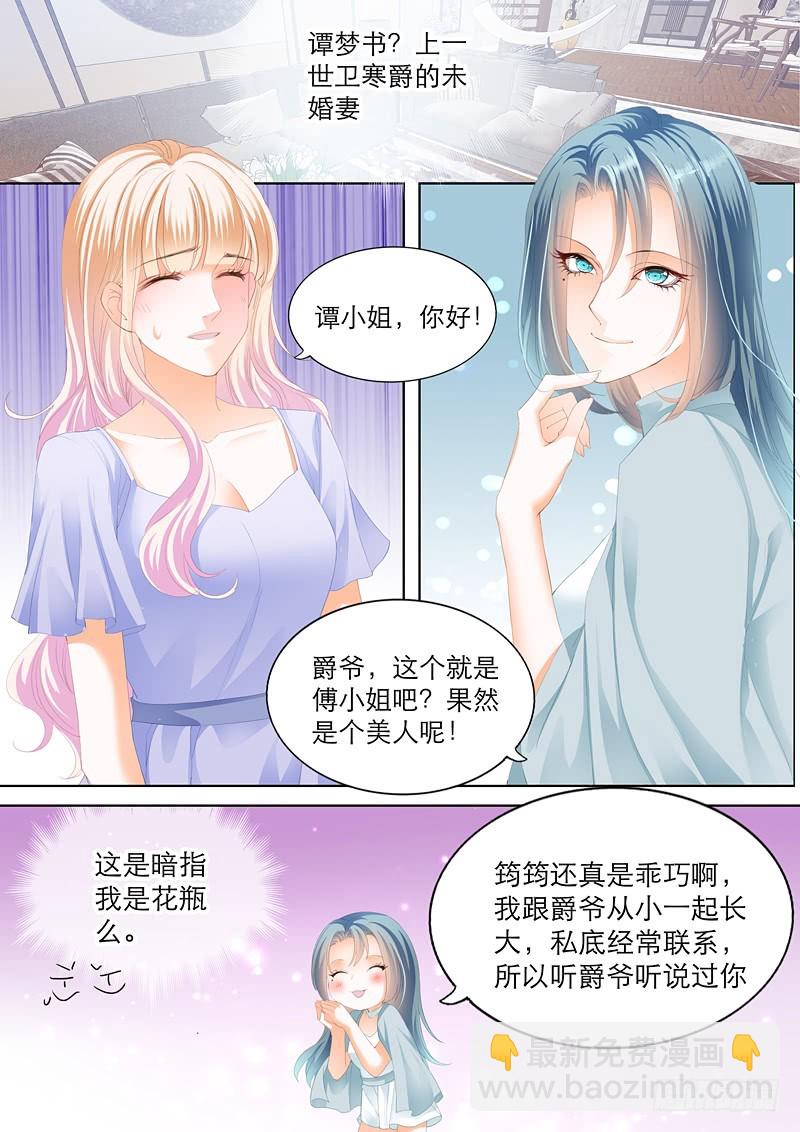 叫我老公-第106话