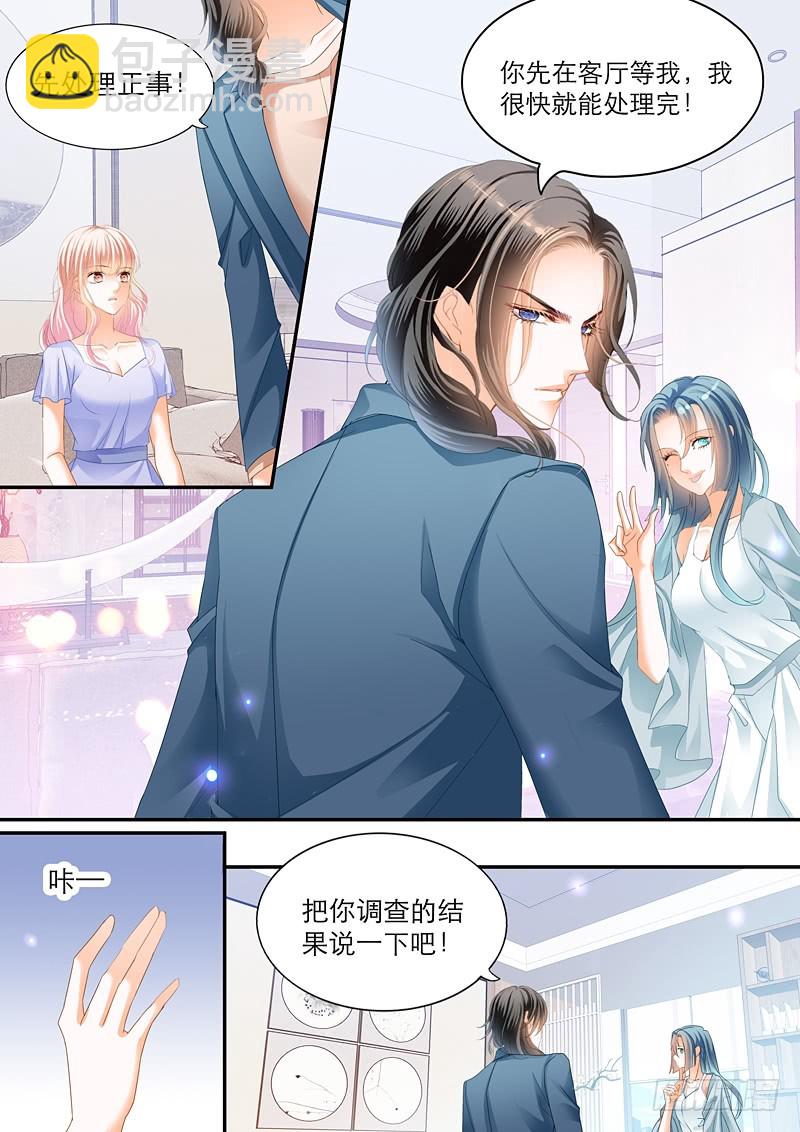 叫我老公-第106话