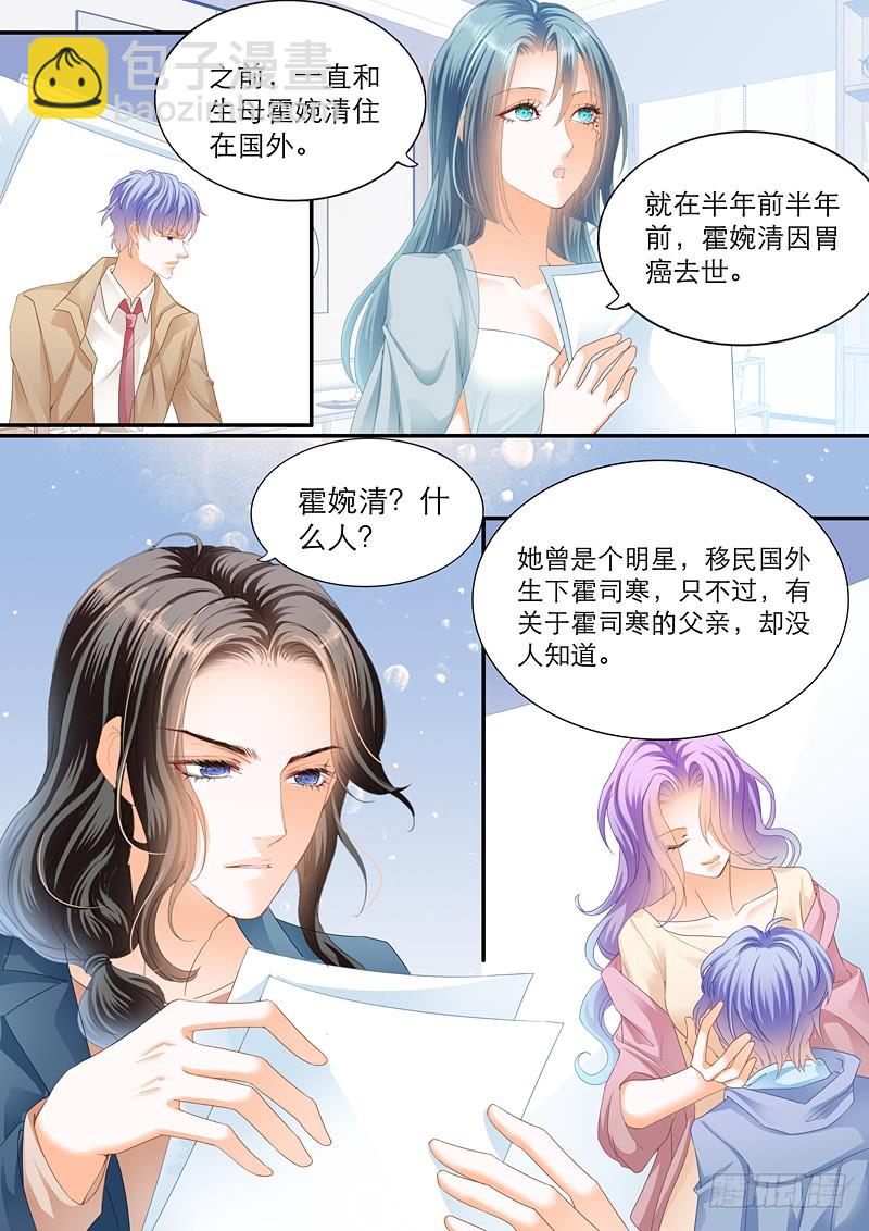 叫我老公-第106话
