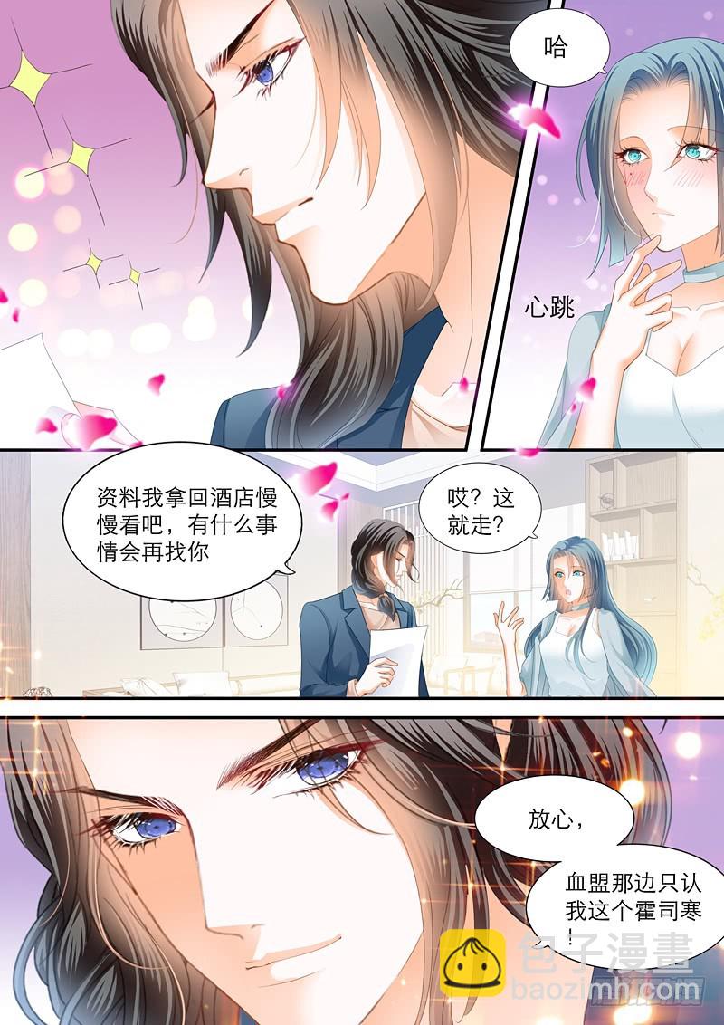 叫我老公-第106话