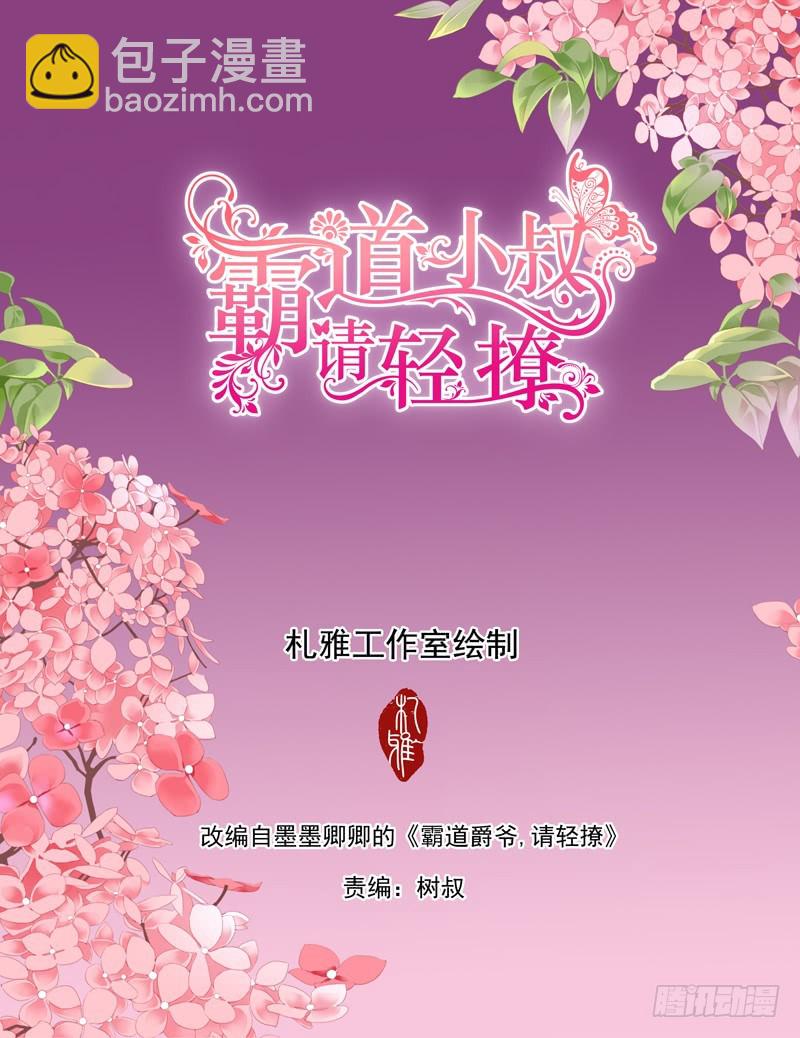 叫我老公-第106话